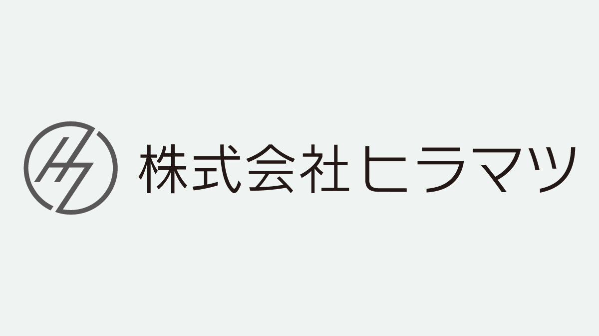 協賛メンバーのご紹介 株式会社ヒラマツ