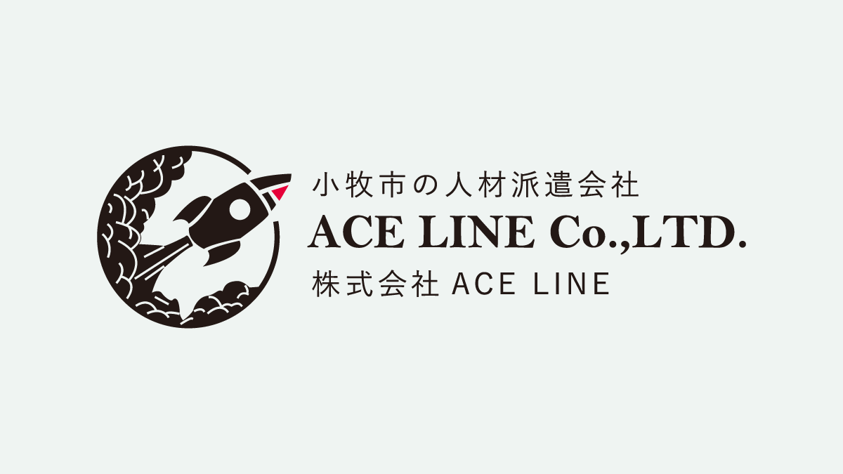 協賛メンバーのご紹介　株式会社ACE LINE